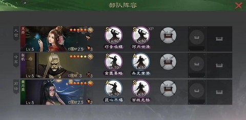 率土之滨混乱什么意思[图2]