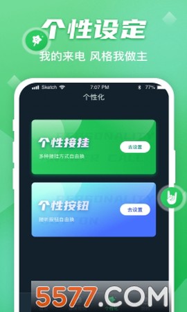 动感来电秀[图1]