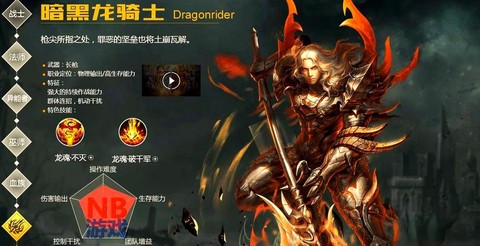 魔域人物死了怎么办