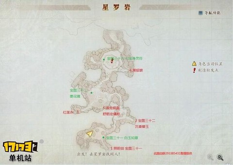 古剑奇谭2星罗岩怎么走[图2]