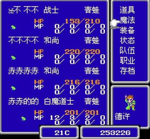 最终幻想3怎么变小[图2]