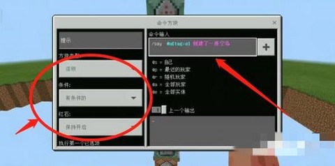 我的世界如何给op