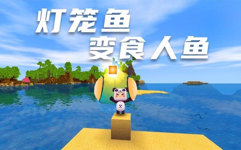 迷你世界怎么驯服鱼[图2]