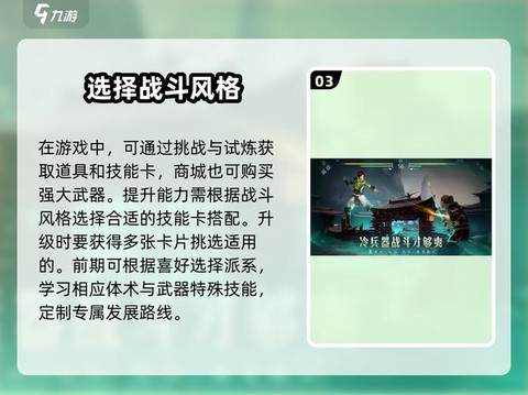暗影格斗怎么快速升级[图2]