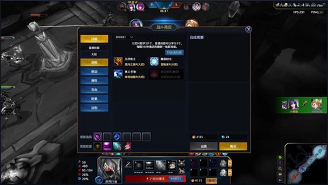 英魂之刃如何破隐身