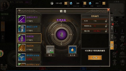 天天跑酷强化图纸怎么用[图2]