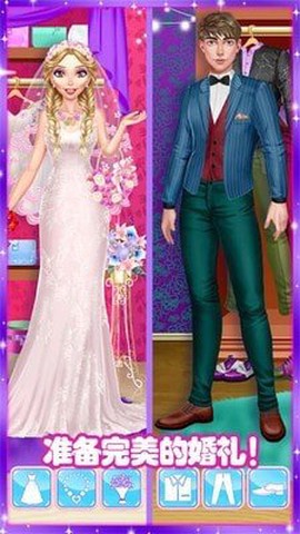 公主梦幻婚礼设计图1