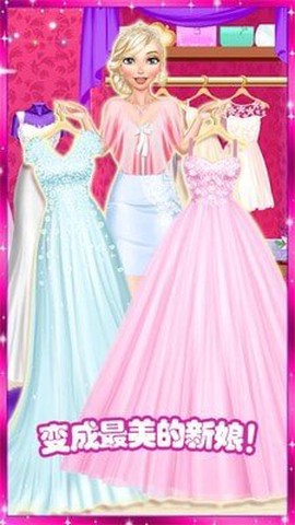 公主梦幻婚礼设计图2