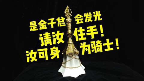 黑魂3怎么用祭司圣铃[图2]