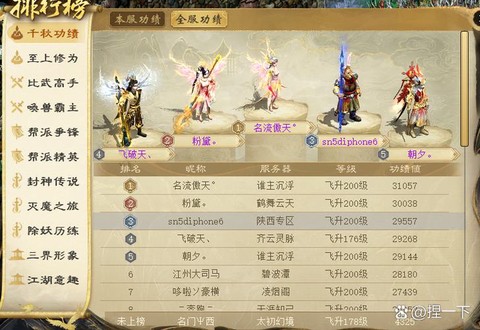 大话西游2为什么上不去[图2]