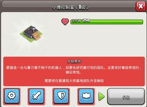 部落冲突怎么刷工人[图2]