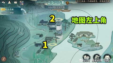 阴阳师地图定位怎么换[图2]