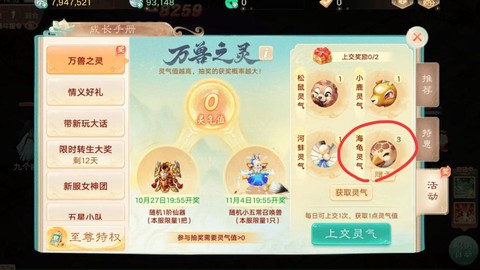 大话2手游怎么买大话币