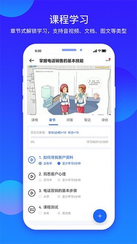 企学宝图3