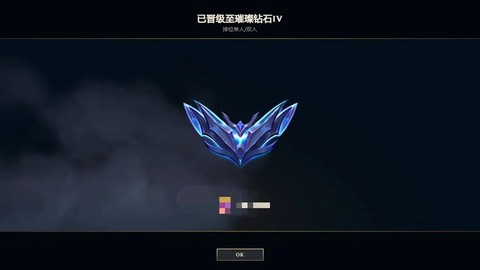 蓝钻有什么用英雄联盟[图2]