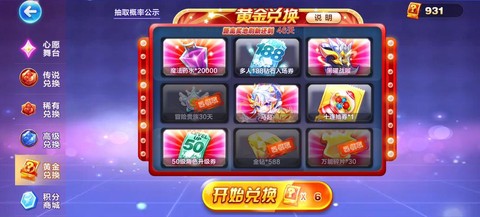 天天酷跑黄金是什么[图2]