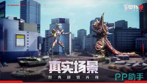 奥特曼传奇英雄破解版怎么