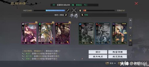 率土之滨怎么打五级地