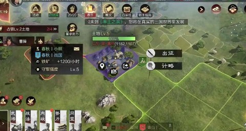 率土之滨怎么打五级地[图2]