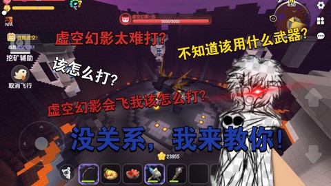 迷你世界怎么做虚空[图2]