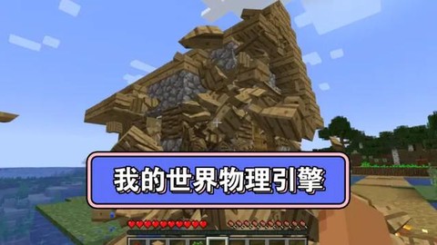 我的世界引擎怎么用