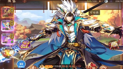 少年三国志蜀国篇怎么过[图1]