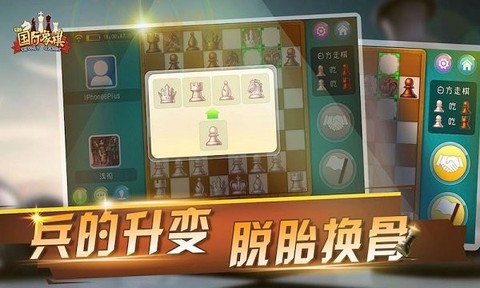 宽立国际象棋[图1]