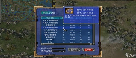 三国群英传7怎么加钱[图1]