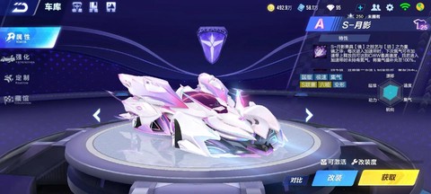 qq飞车皎月是什么车