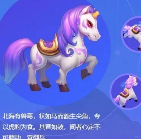 梦幻西游坐骑怎么骑[图2]