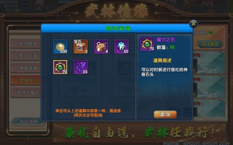 武林外传小卡片怎么获得[图1]