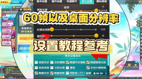 qq飞车怎么调分辨率[图1]