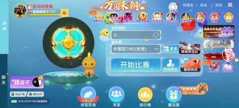 球球大作战怎么排位[图1]