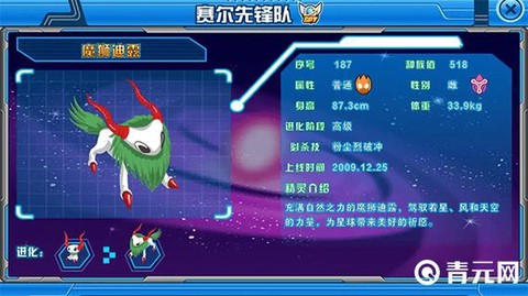 赛尔号怎么打魔狮迪露[图1]