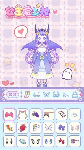 公主爱上妆[图1]