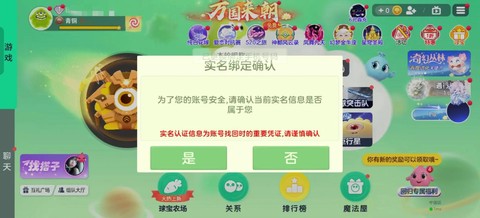球球大作战怎么下架了[图1]
