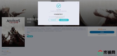 刺客信条2怎么窗口