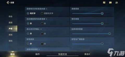 英雄联盟没声音怎么回事[图2]