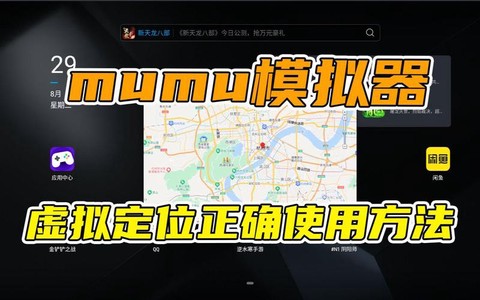 阴阳师如何开启定位[图2]