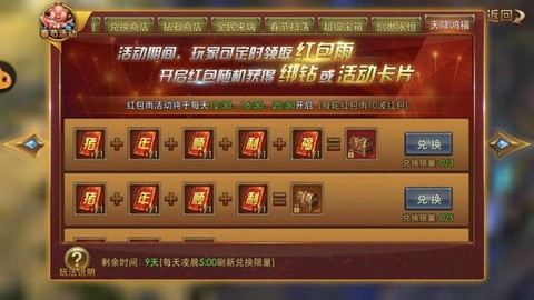 永恒纪元如何发红包[图1]