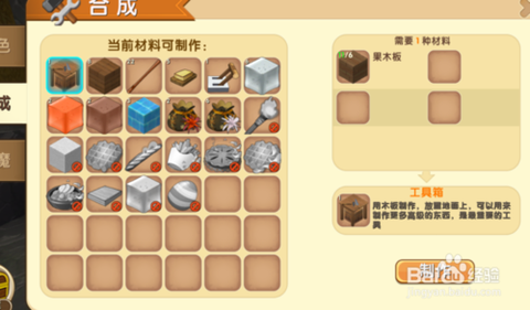 迷你世界怎么获得铁锭[图1]