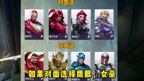 漫威争锋哪个英雄克制魔剑[图2]