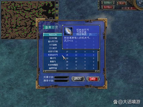 三国群英传7uj好人卡有什么用[图1]