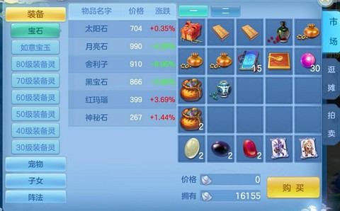 神武tg打什么宝石