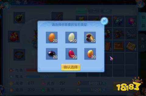 神武tg打什么宝石[图1]