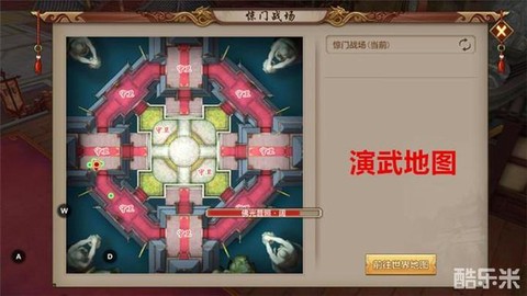 天龙八部演武堂怎么玩