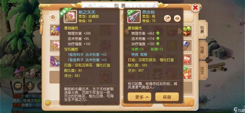 梦幻西游hs带什么法宝[图1]