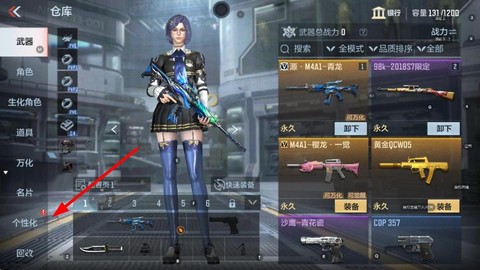 穿越火线怎么换号教程