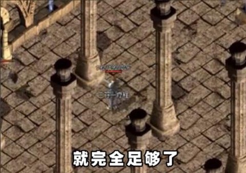 传奇沃玛寺庙怎么走