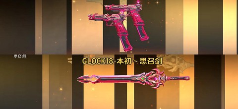 穿越火线武器怎么变色[图2]